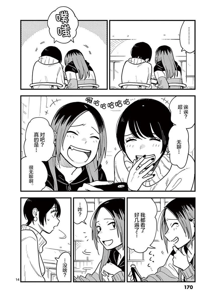 第35话