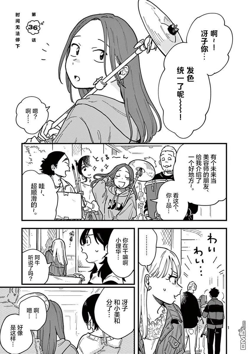 第36话