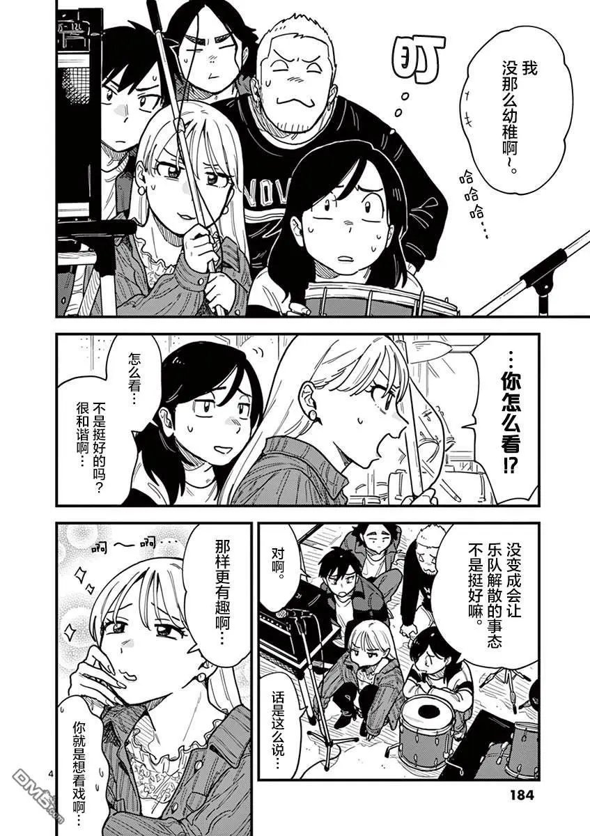 第36话