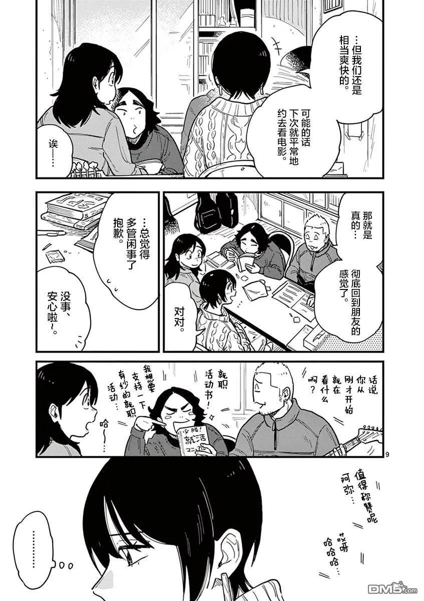 第36话