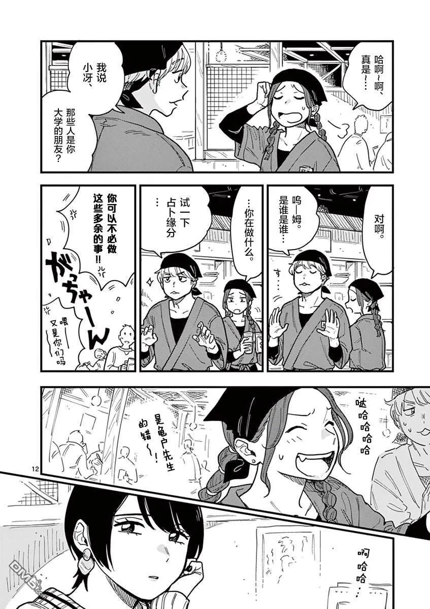 第36话