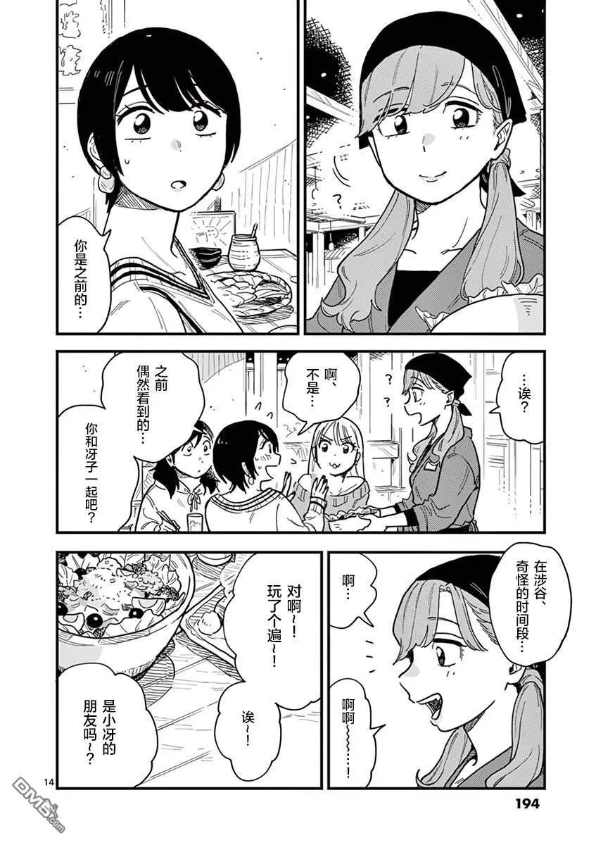 第36话