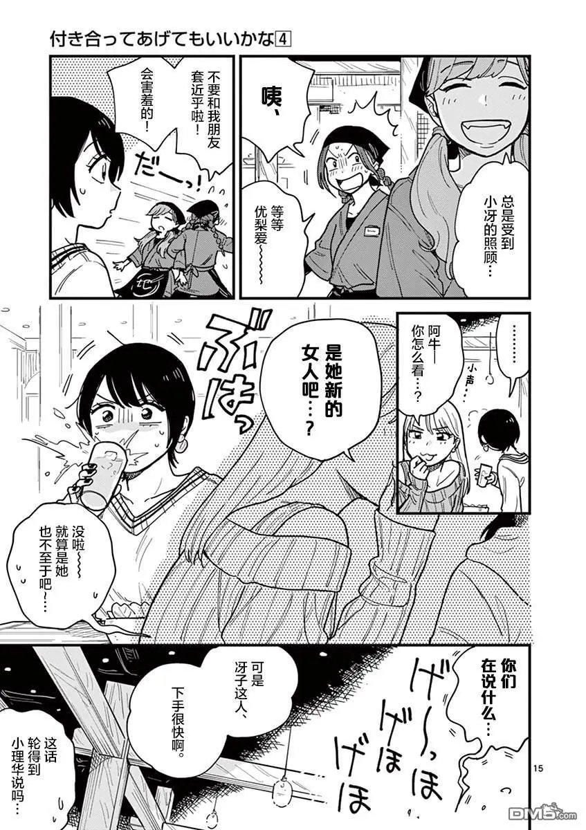 第36话
