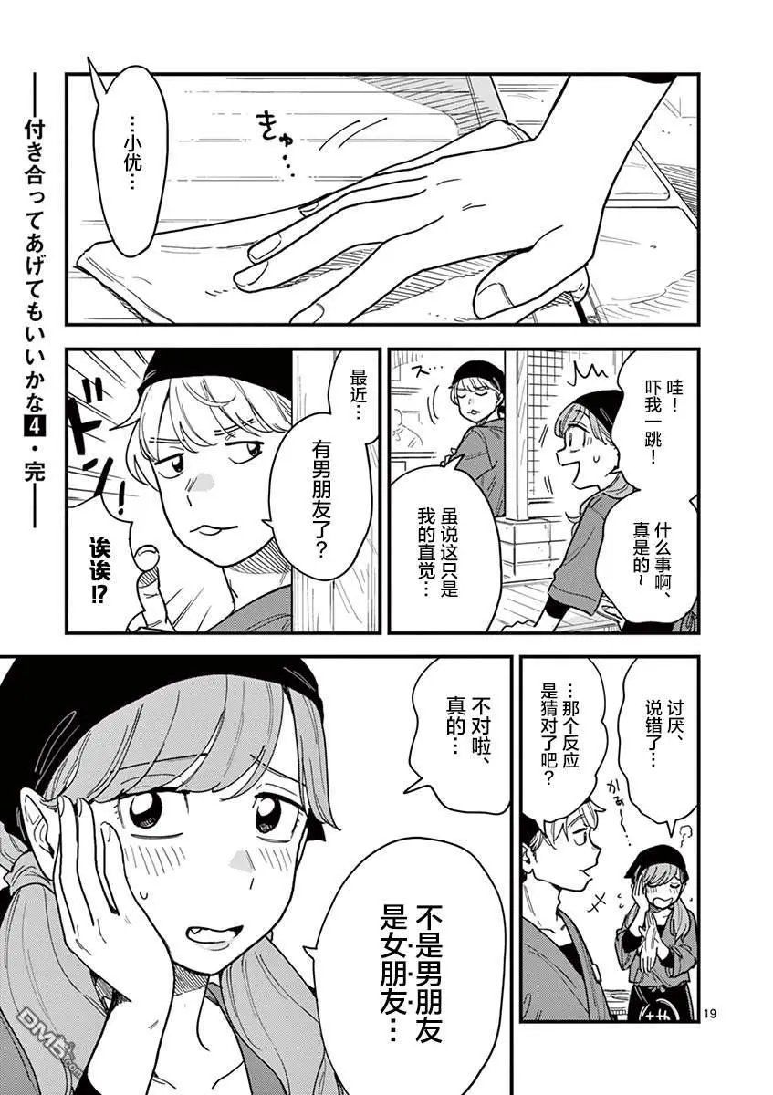 第36话