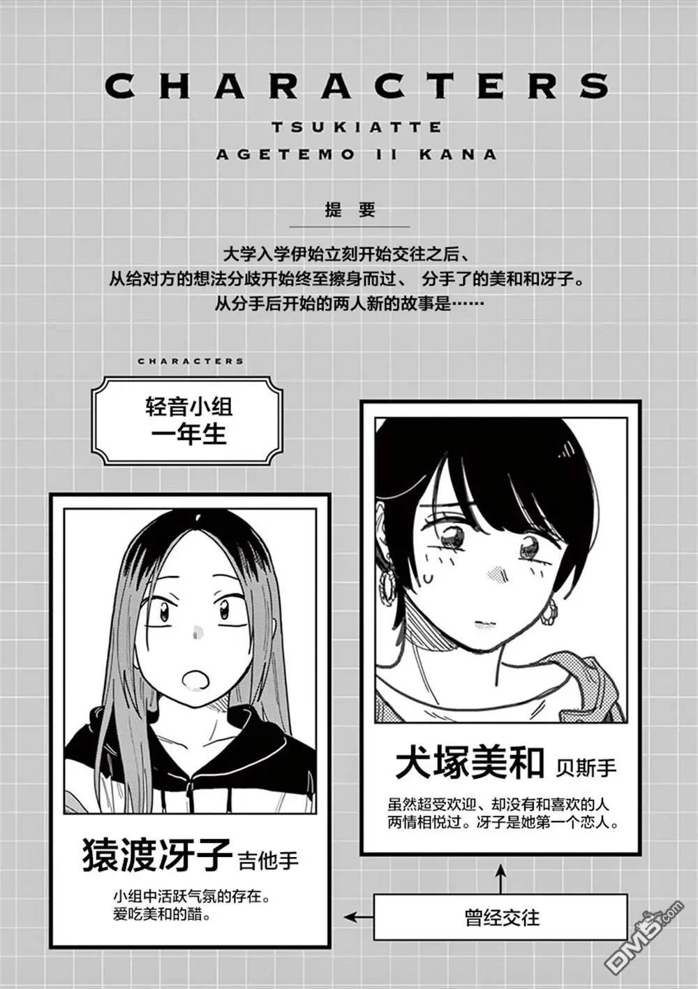 第37话