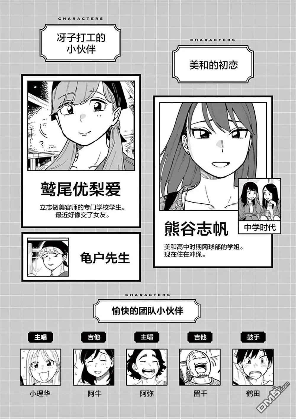 第37话