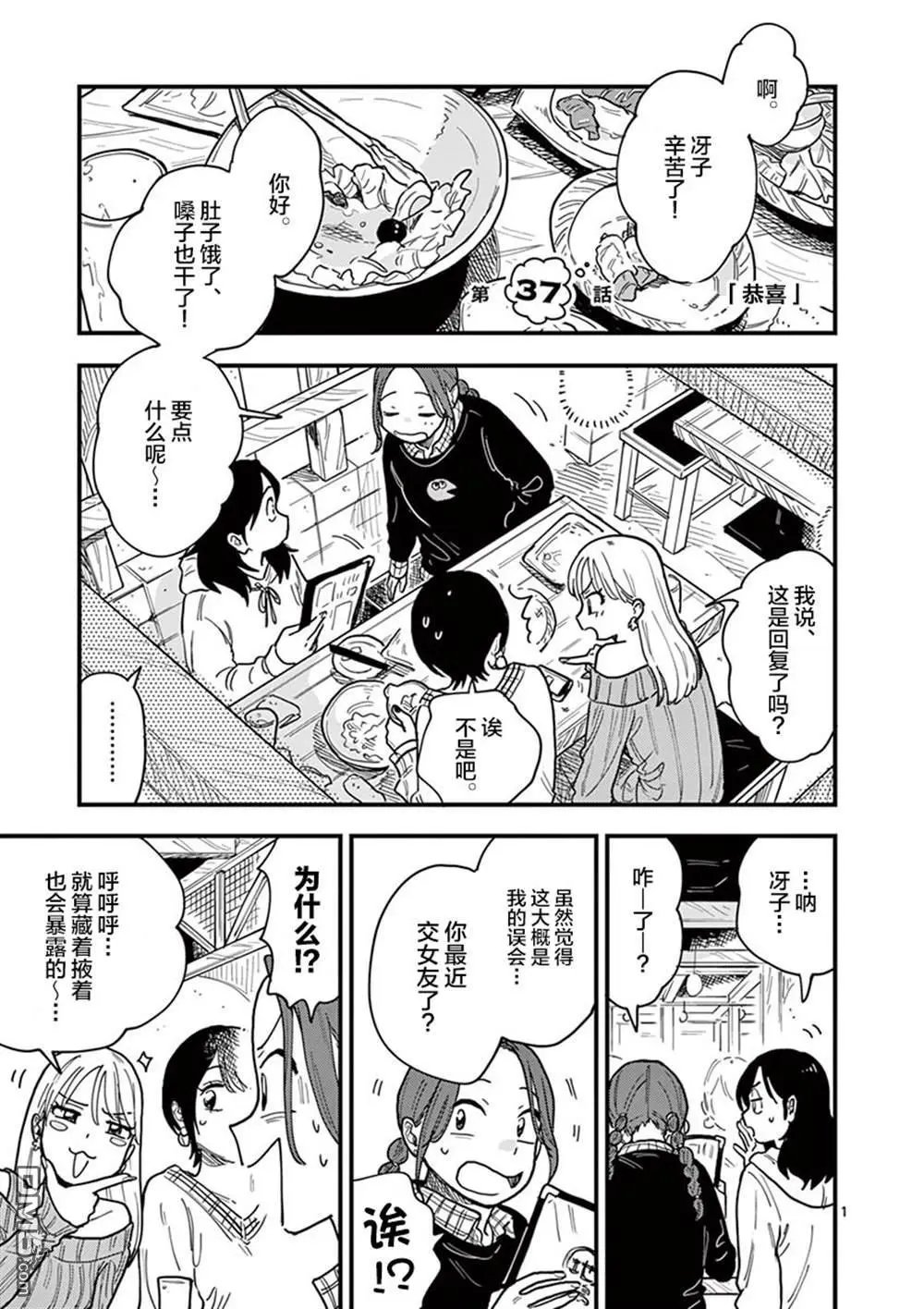 第37话