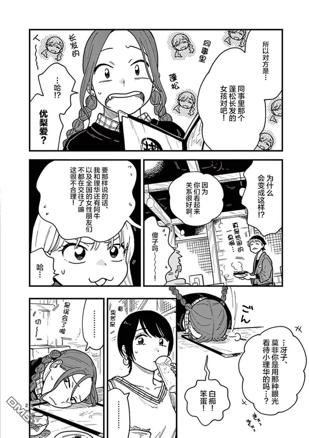 第37话