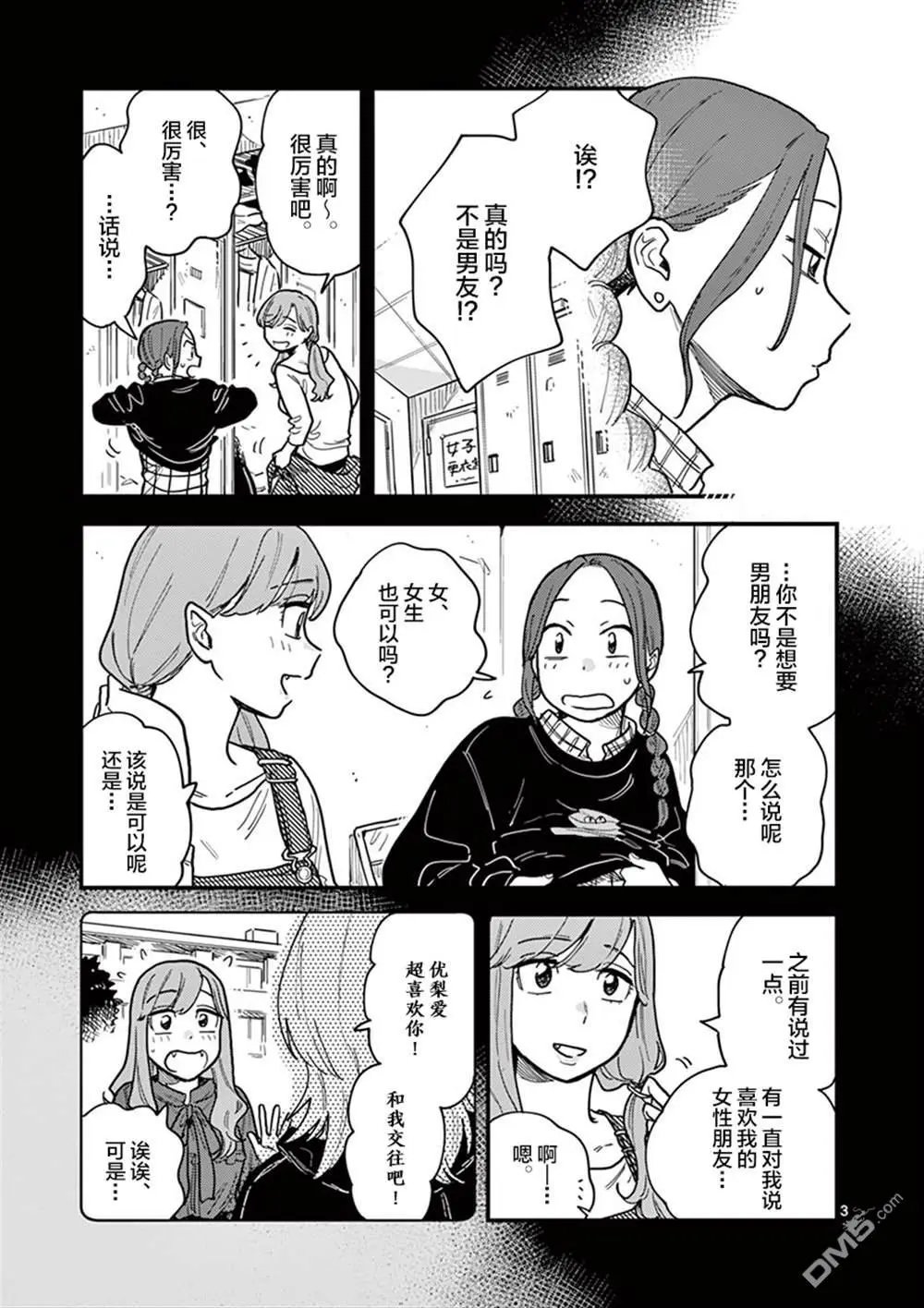 第37话