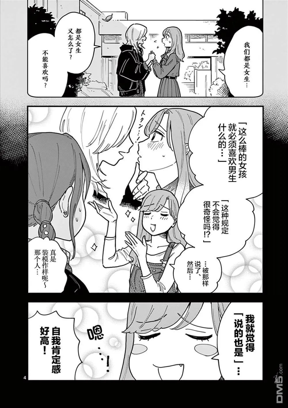 第37话