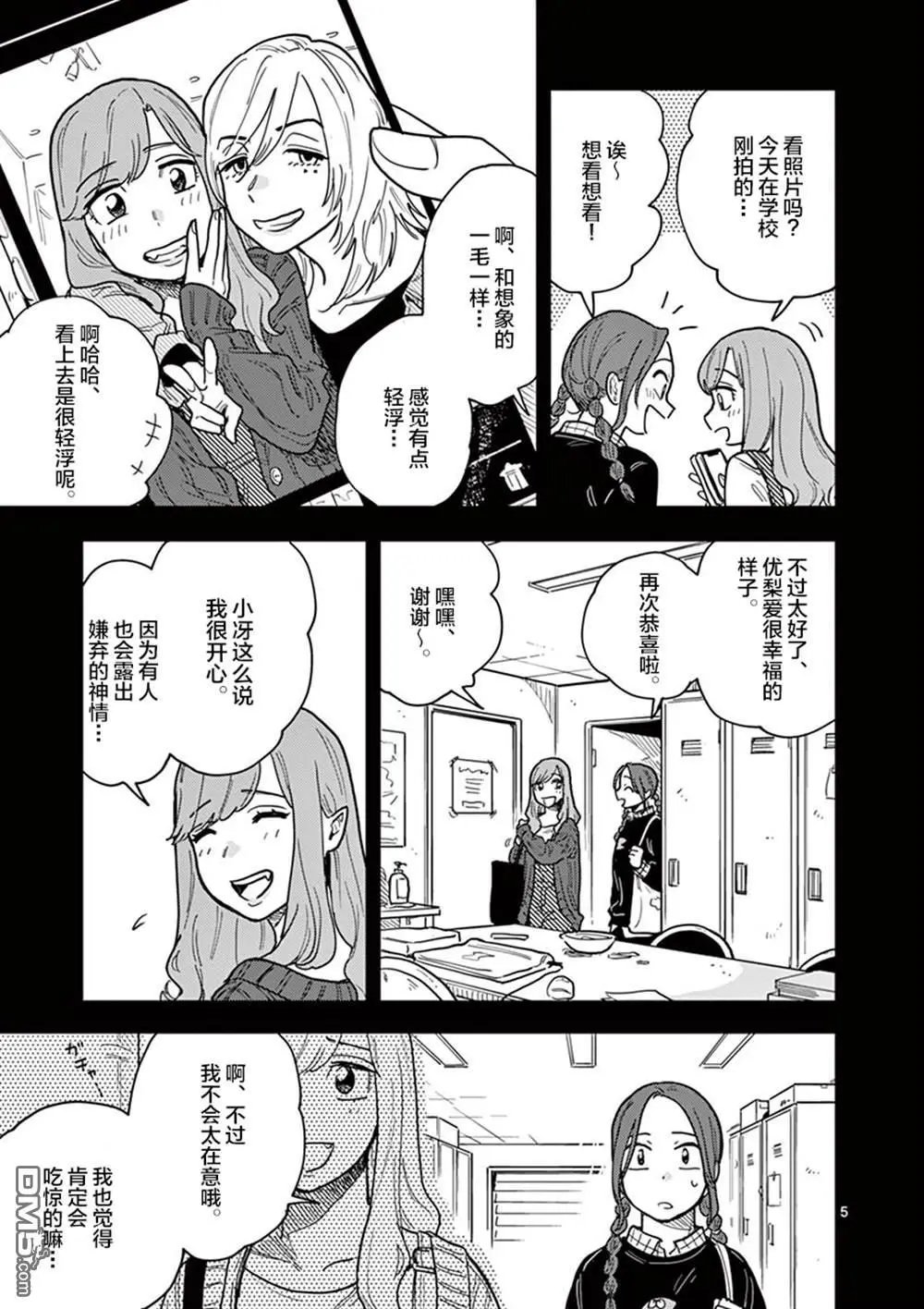 第37话