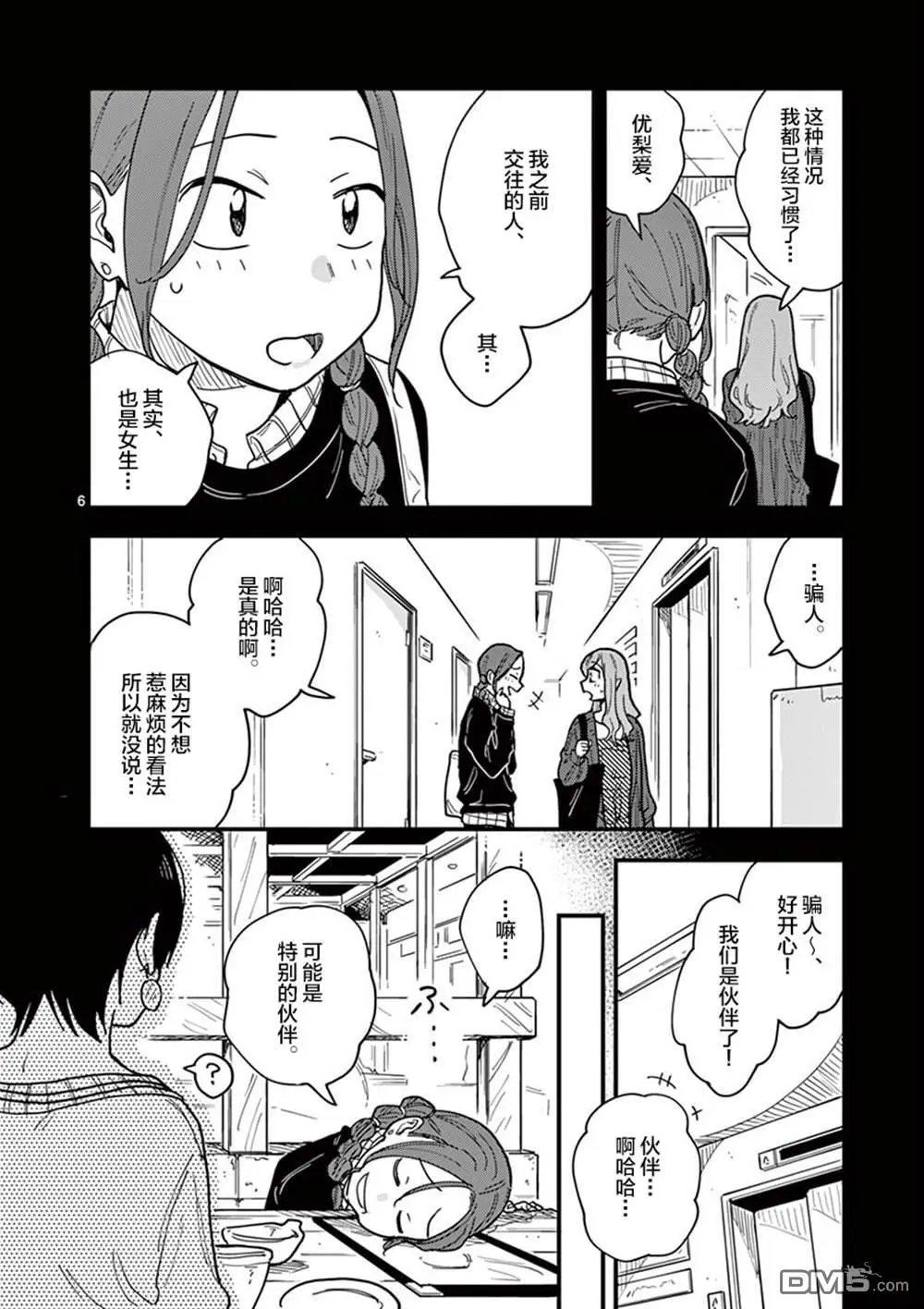 第37话
