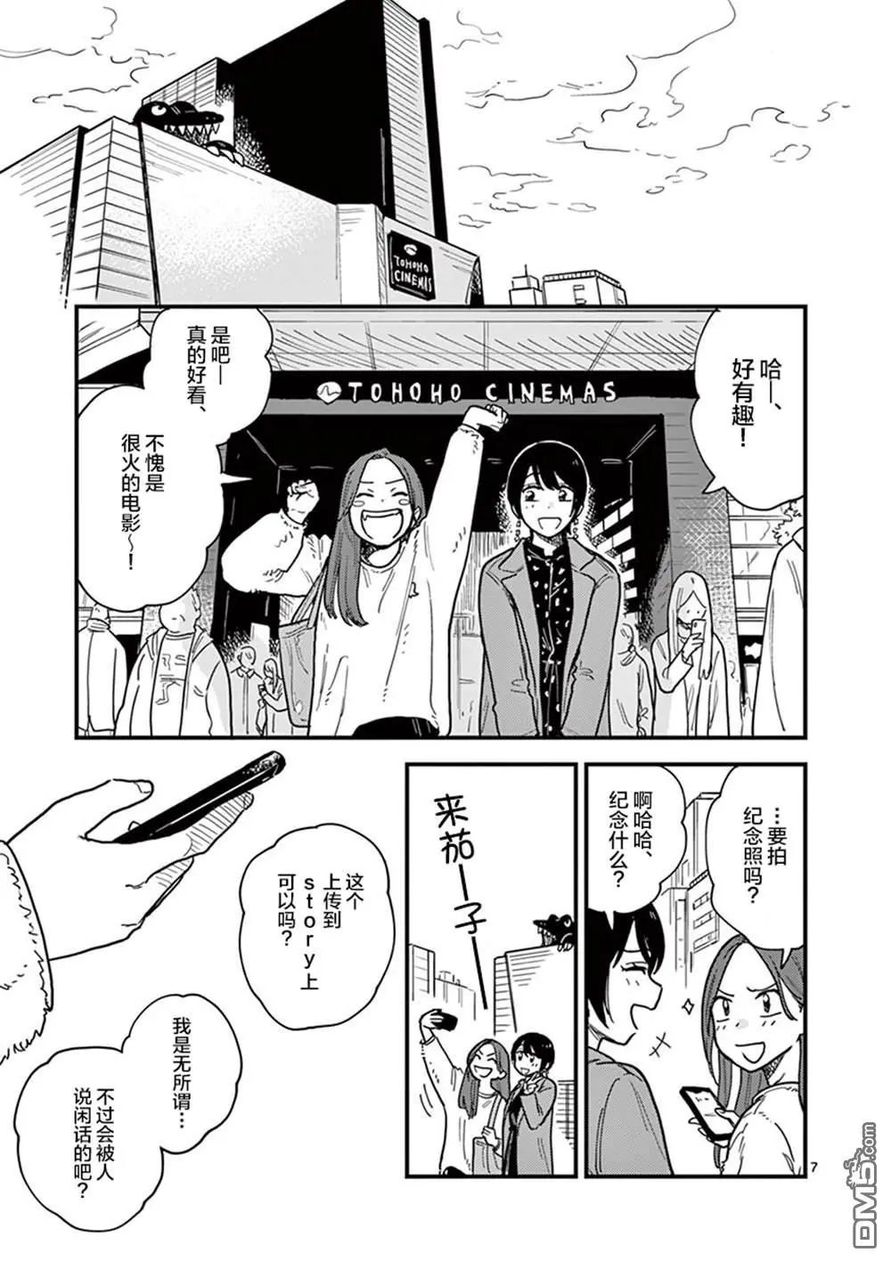 第37话