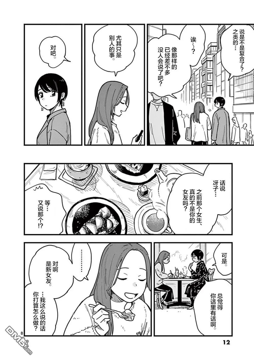 第37话