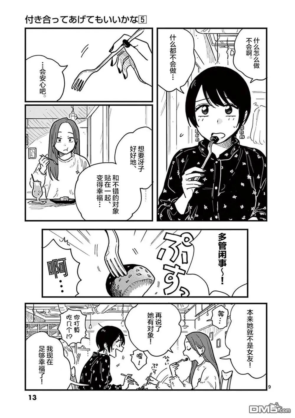 第37话