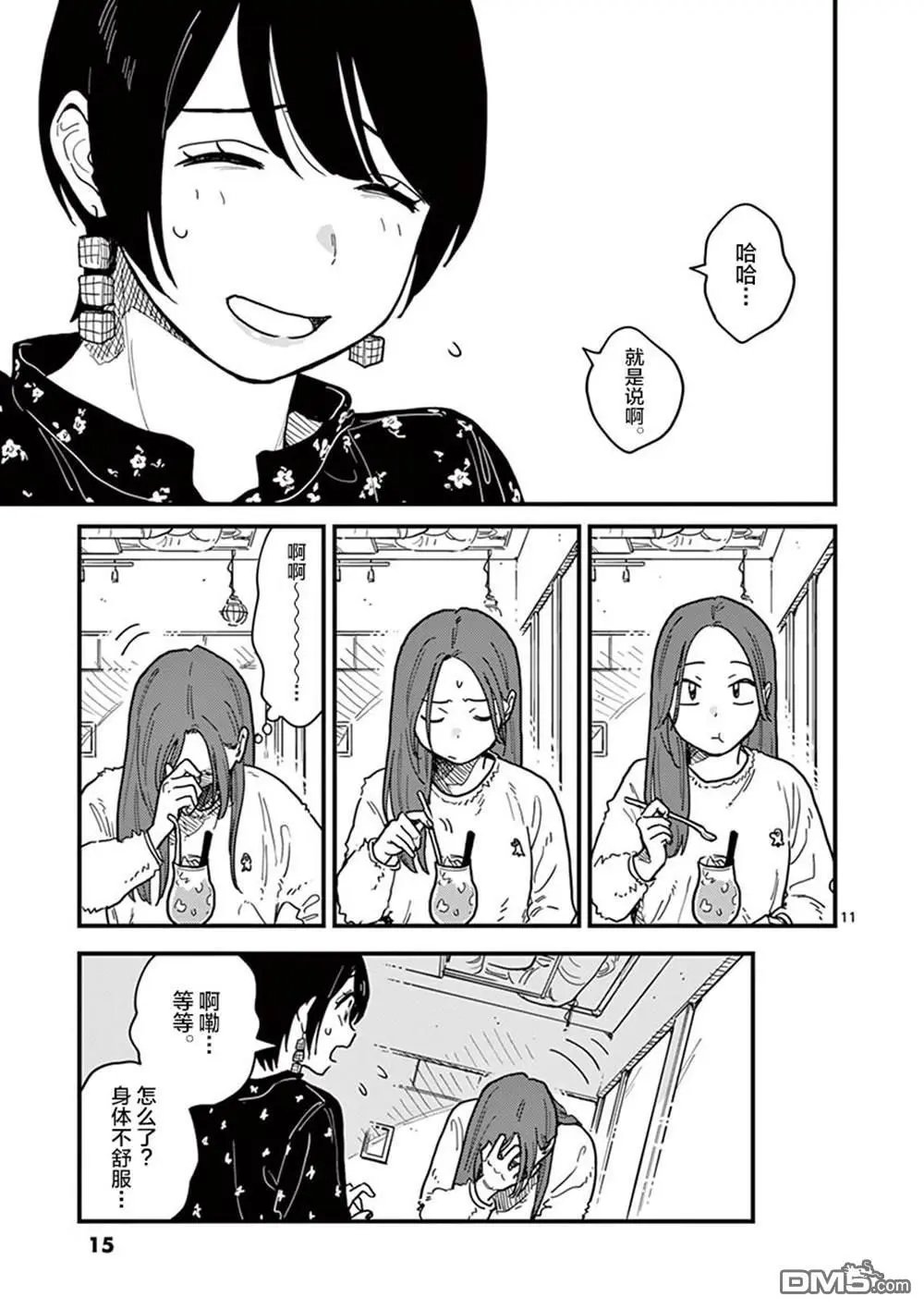 第37话