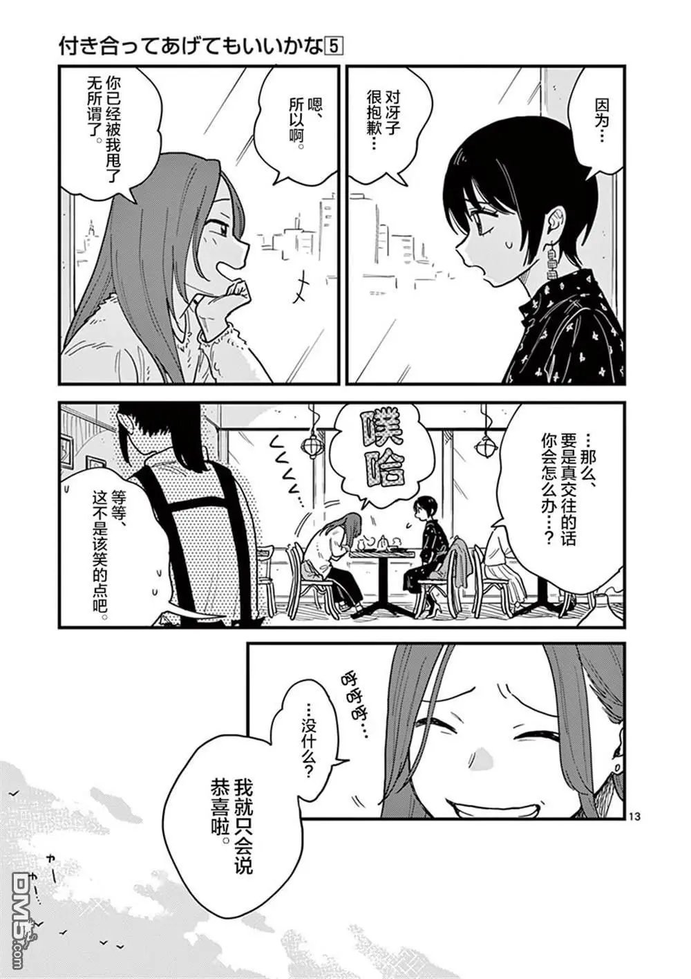 第37话