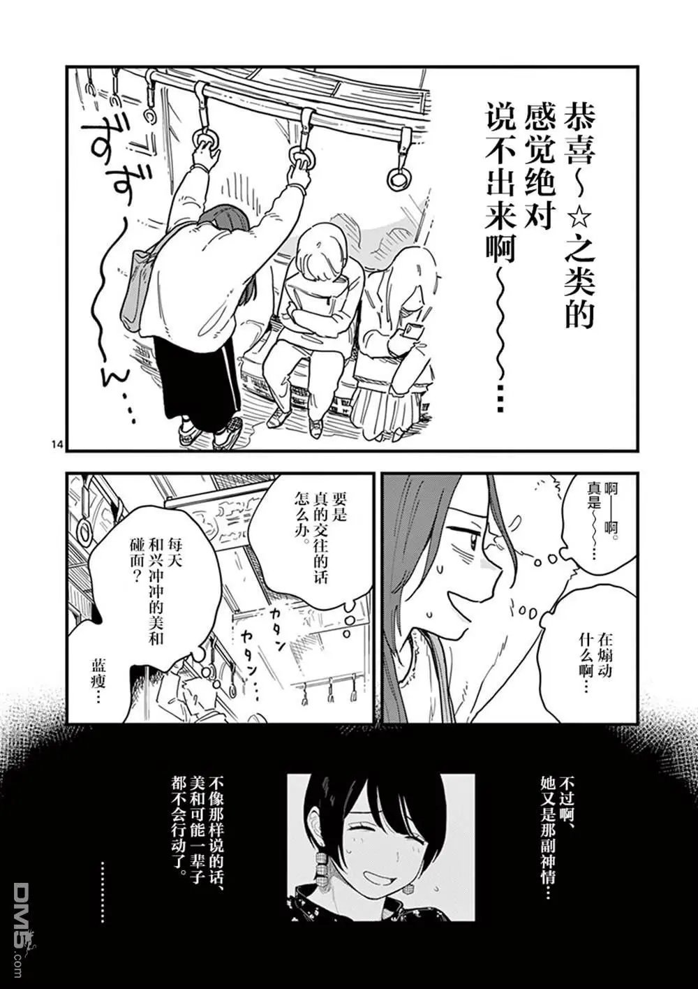 第37话