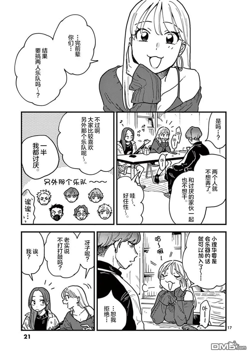 第37话