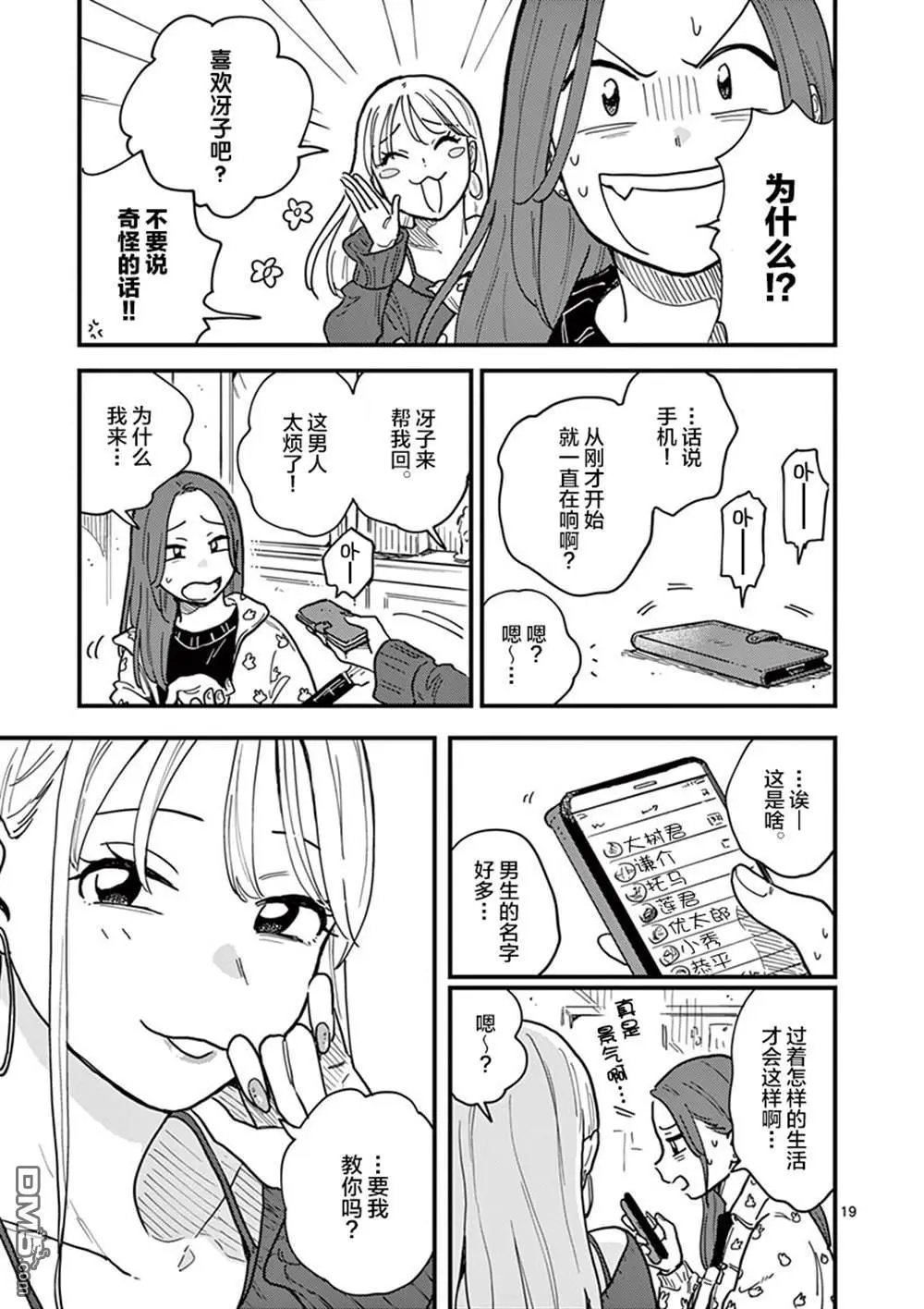 第37话