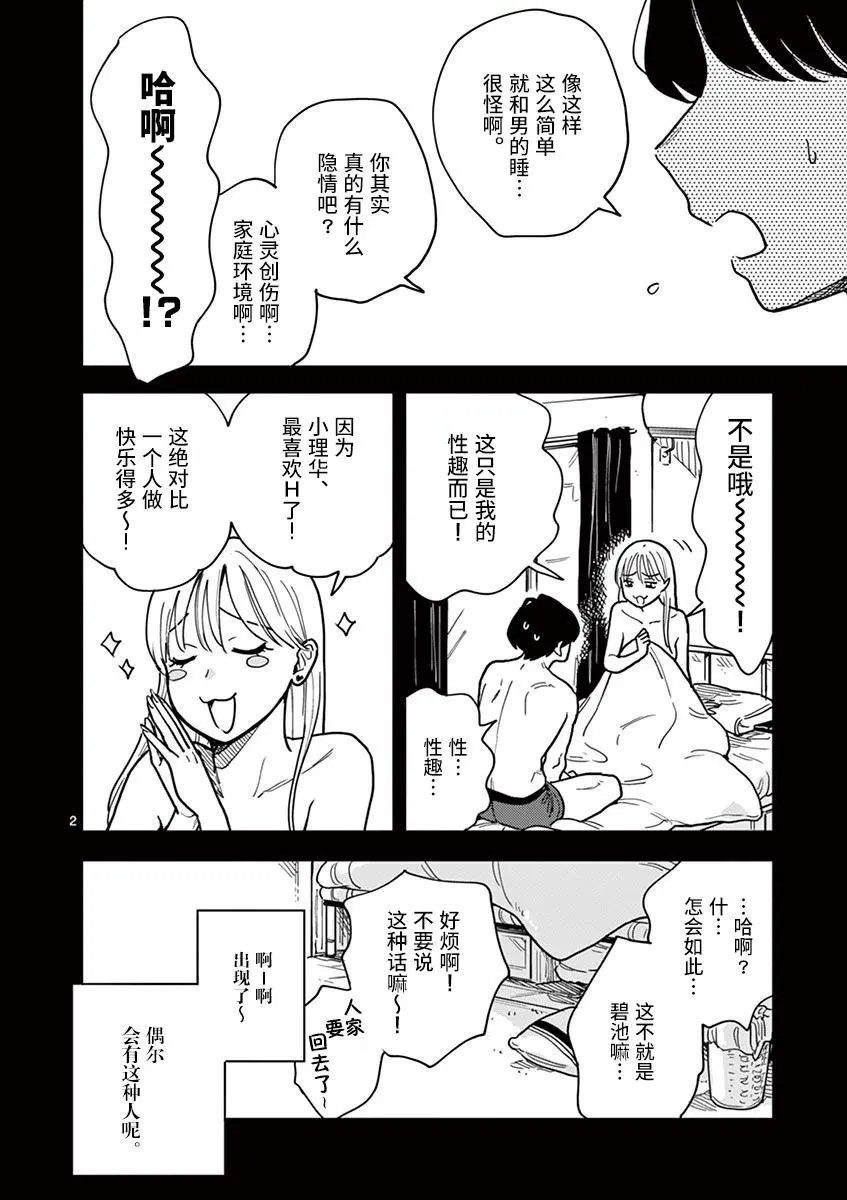 第38话