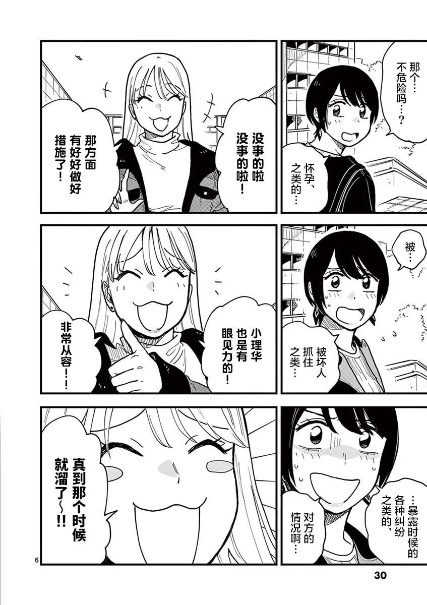 第38话
