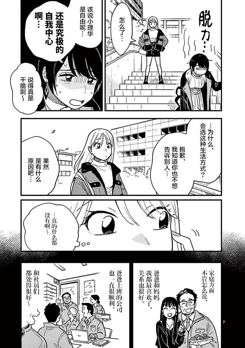 第38话