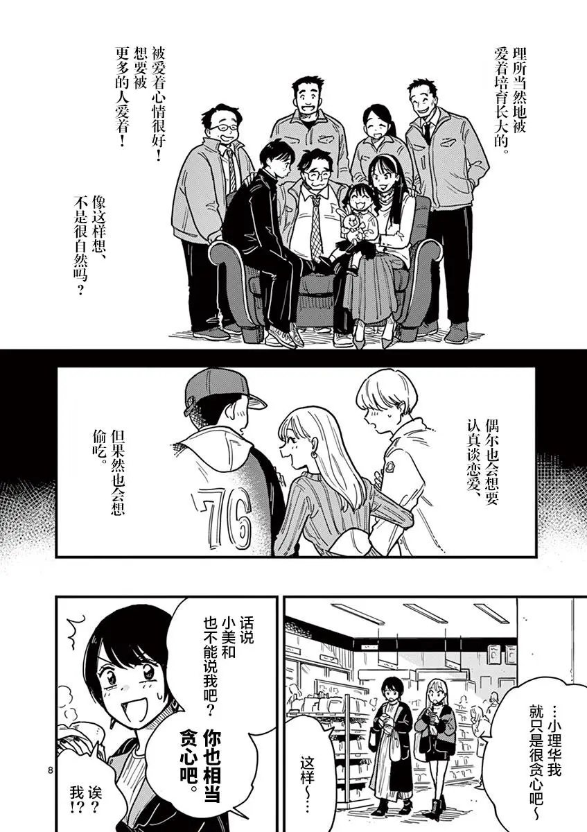 第38话