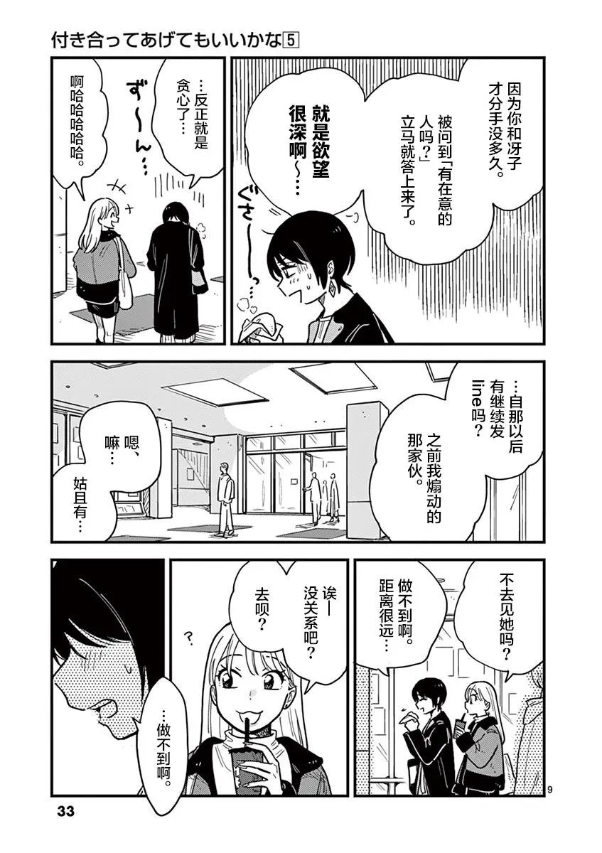 第38话