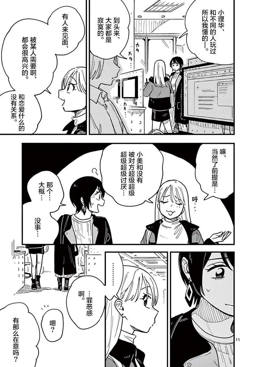 第38话