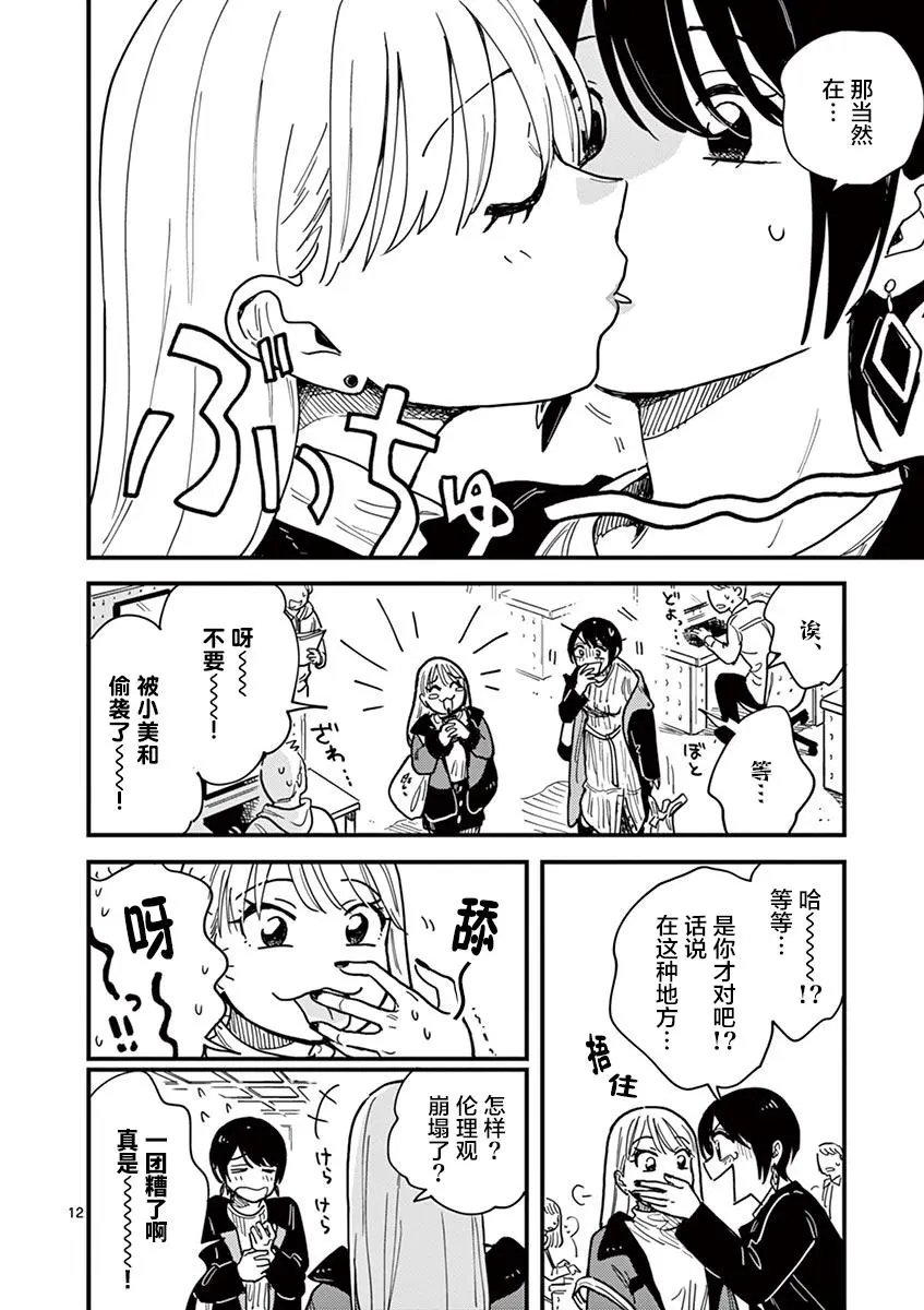 第38话