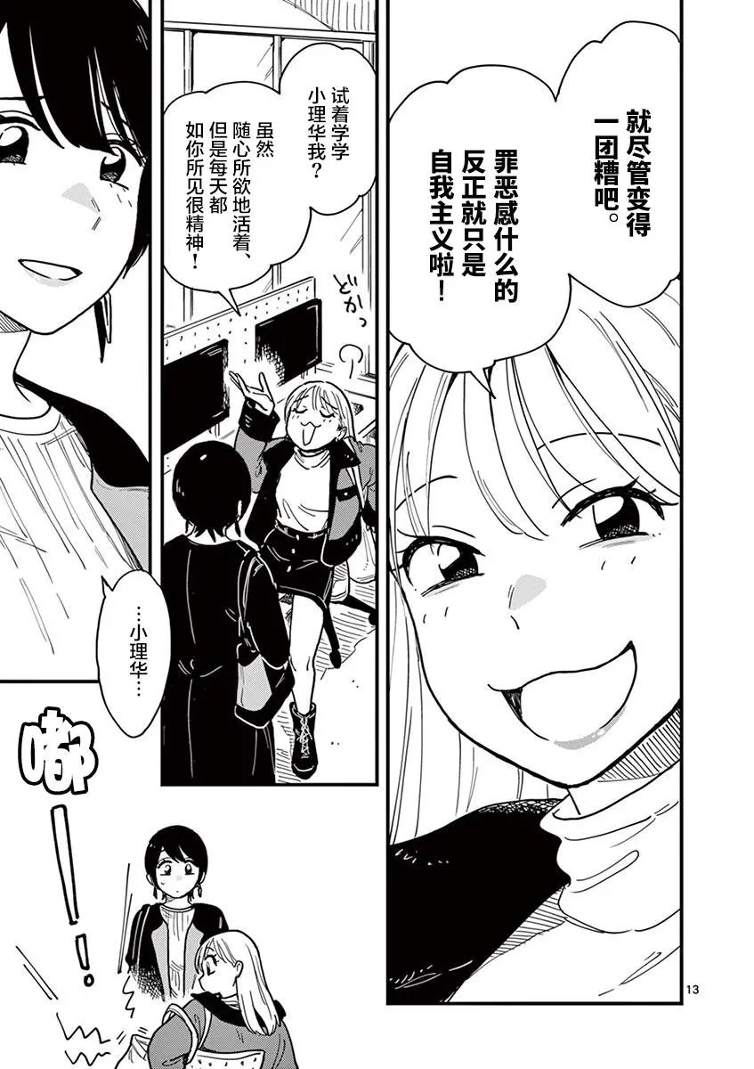 第38话
