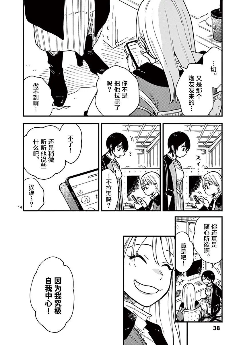 第38话