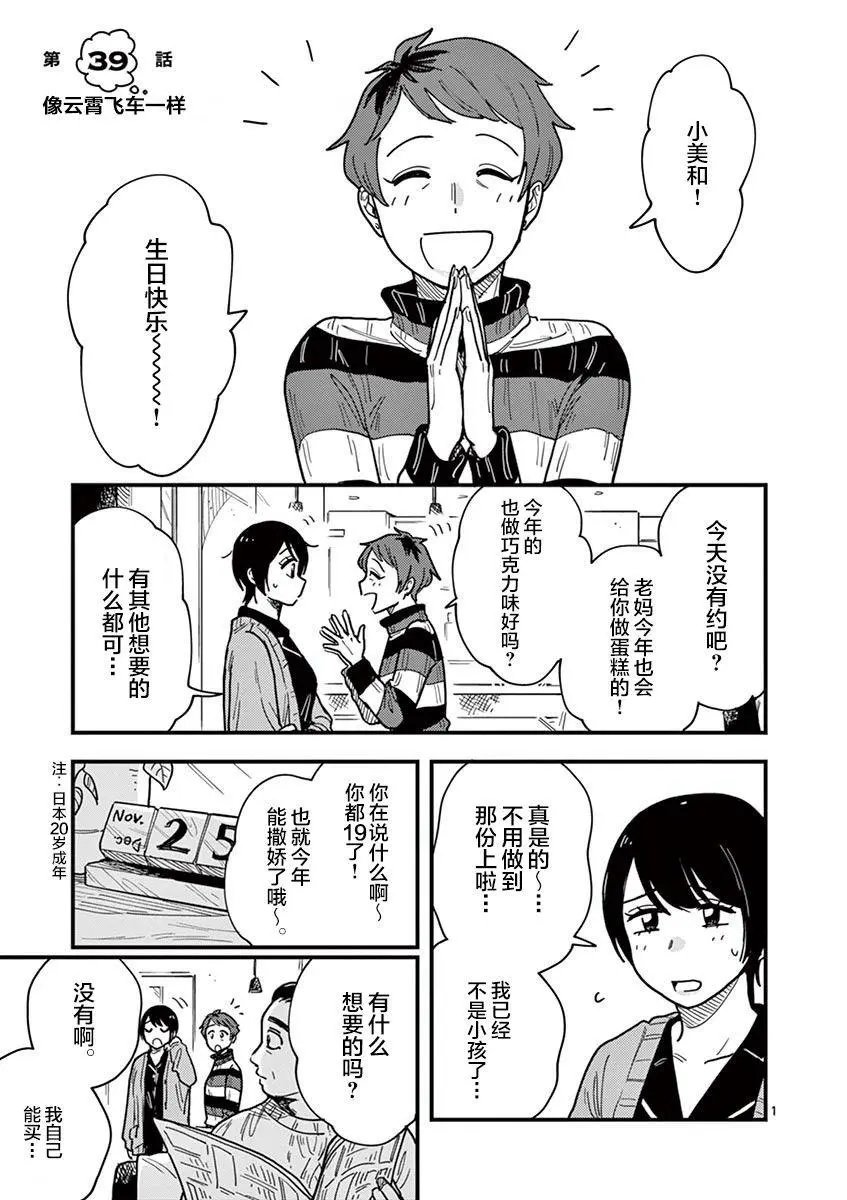 第39话