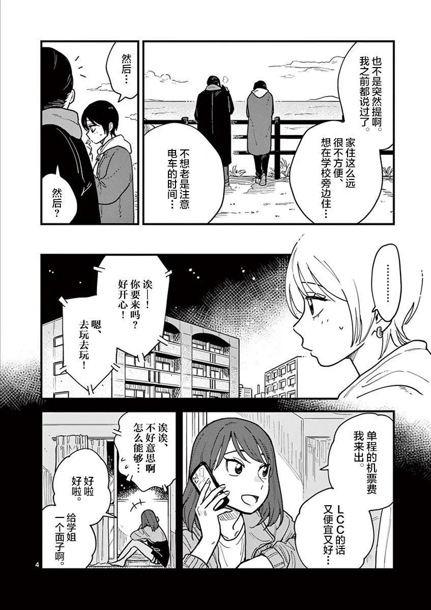 第39话