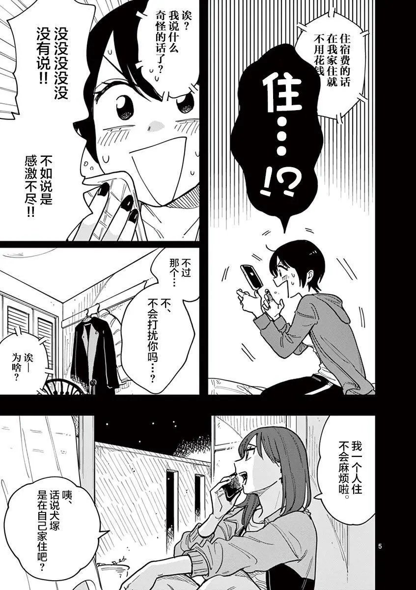 第39话