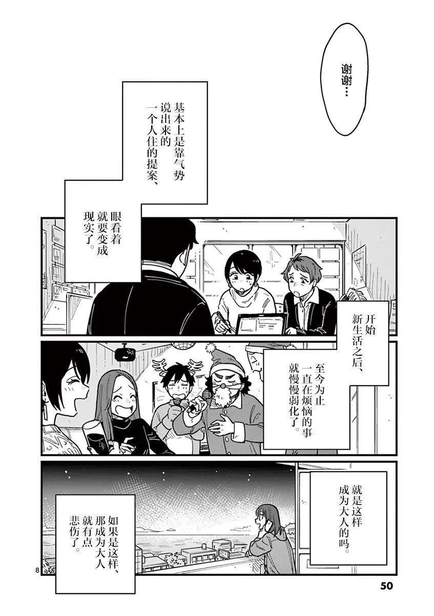 第39话