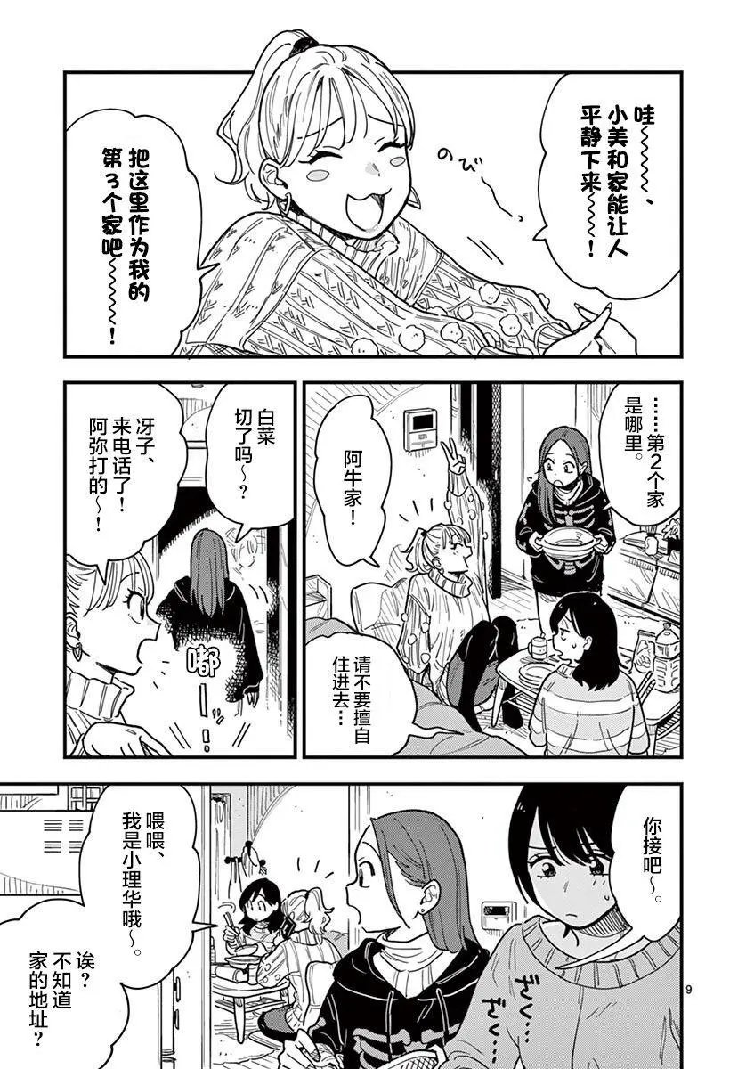 第39话