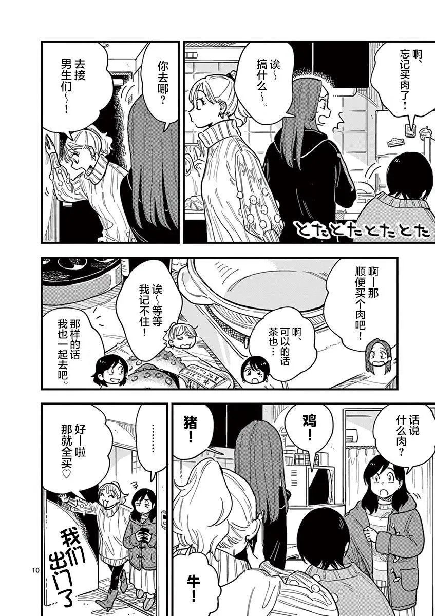 第39话