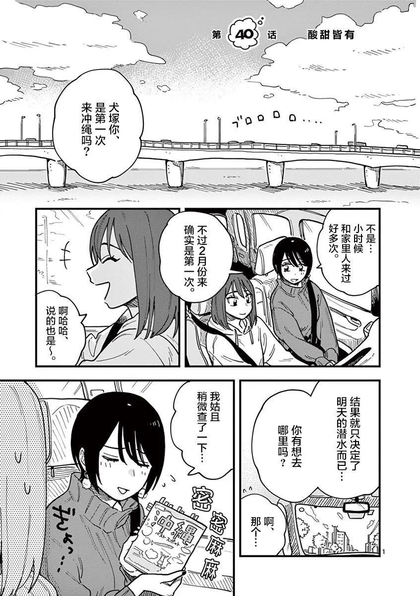 第40话