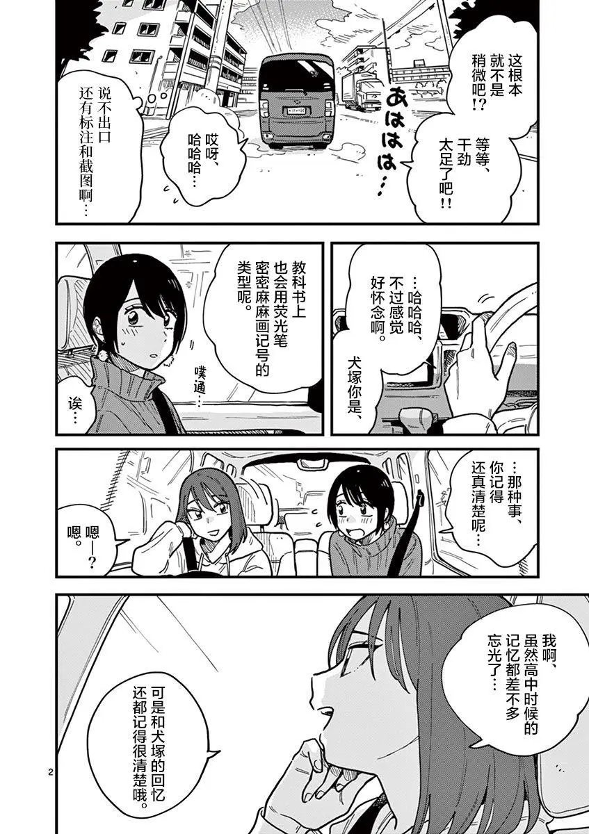 第40话
