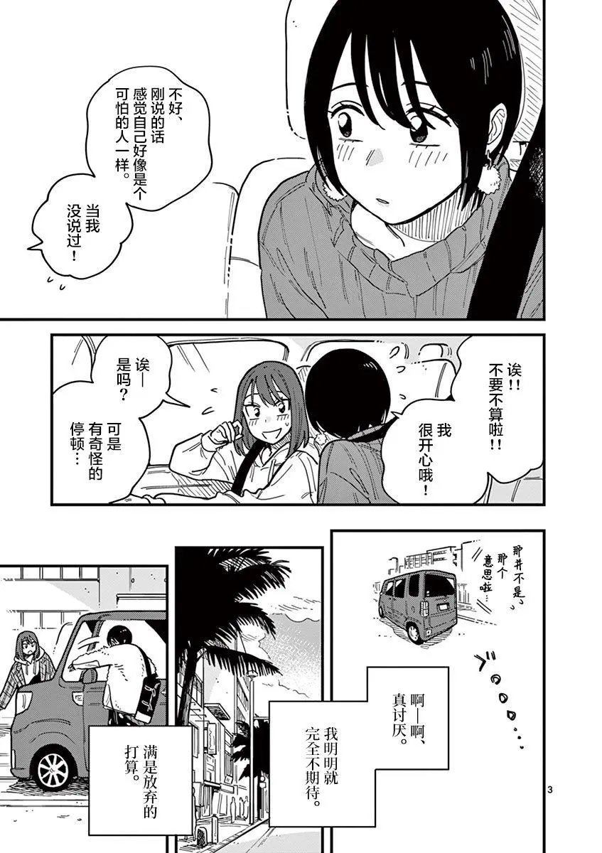 第40话