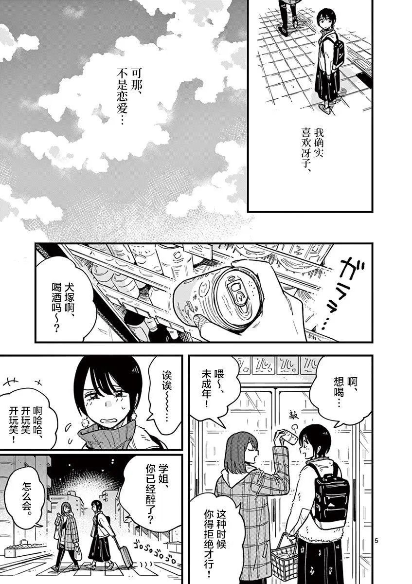 第40话
