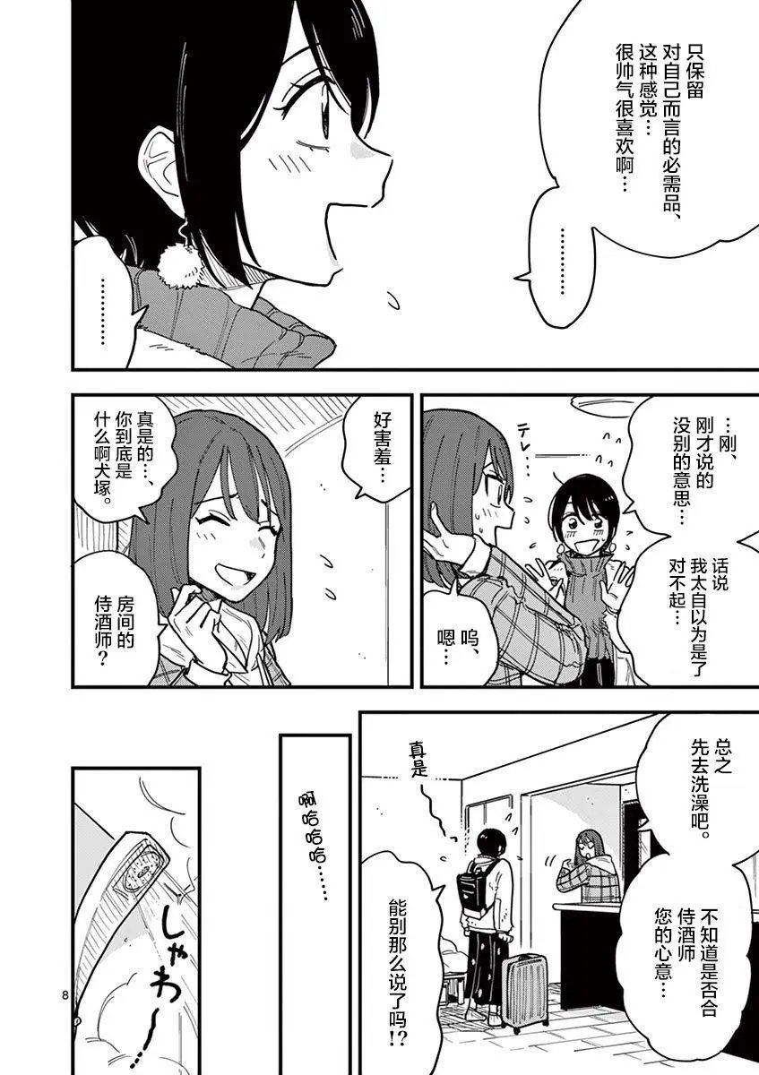 第40话