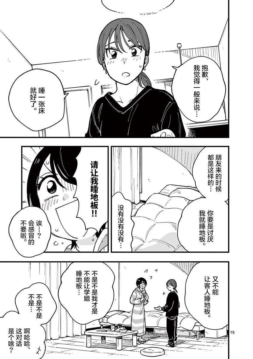 第40话