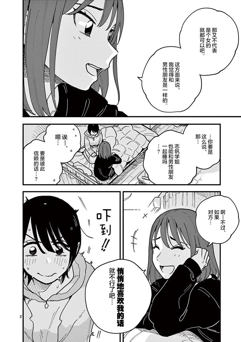 第41话