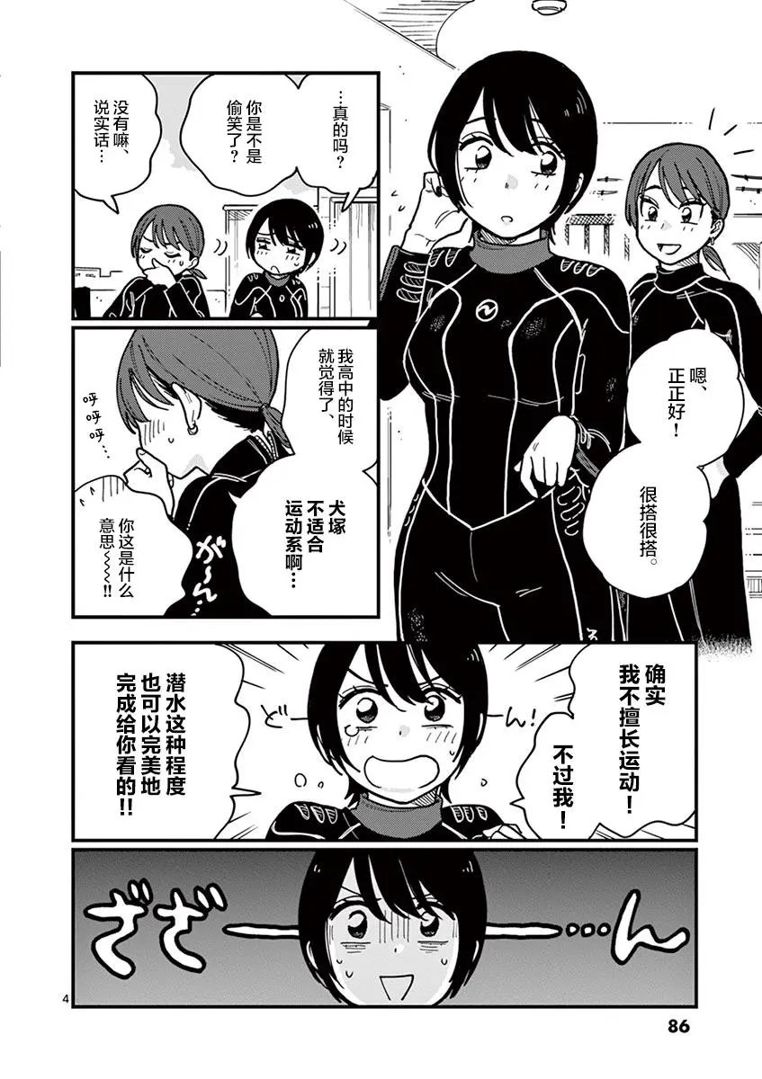 第41话