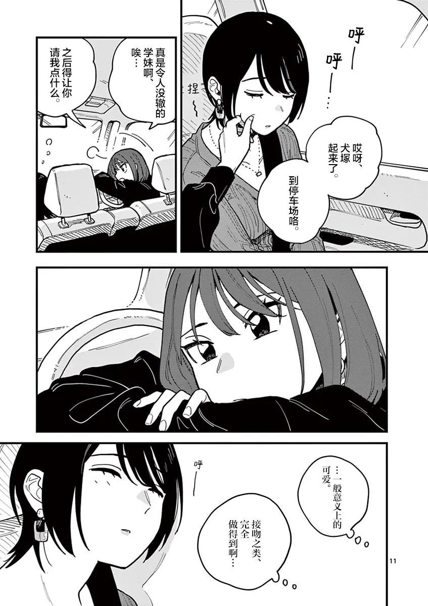 第41话