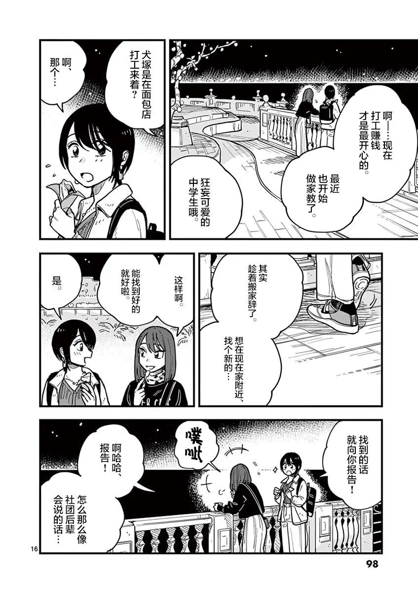 第41话