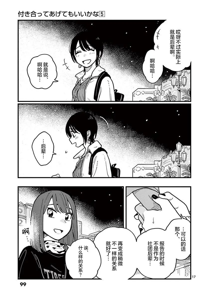 第41话